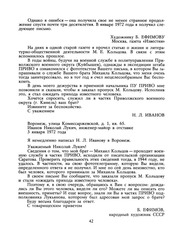 1988-35-page-0044
