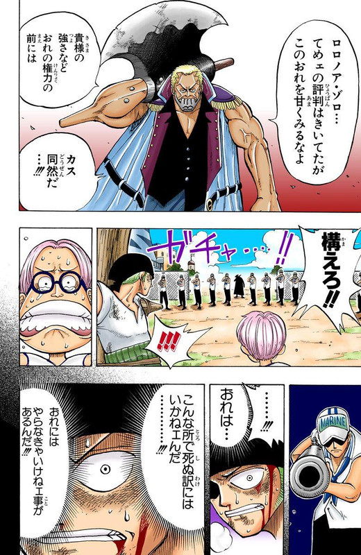 One Piece Chapter 5 Hakaraw Com