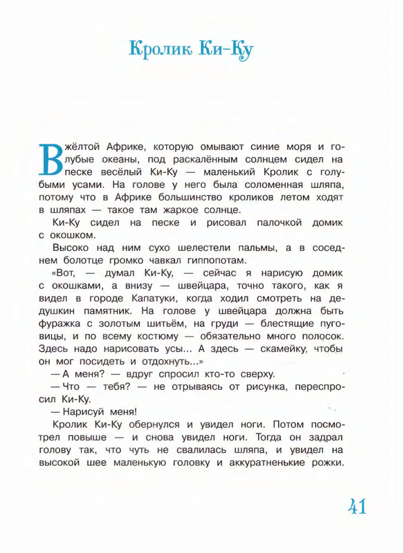 2012-page-0041
