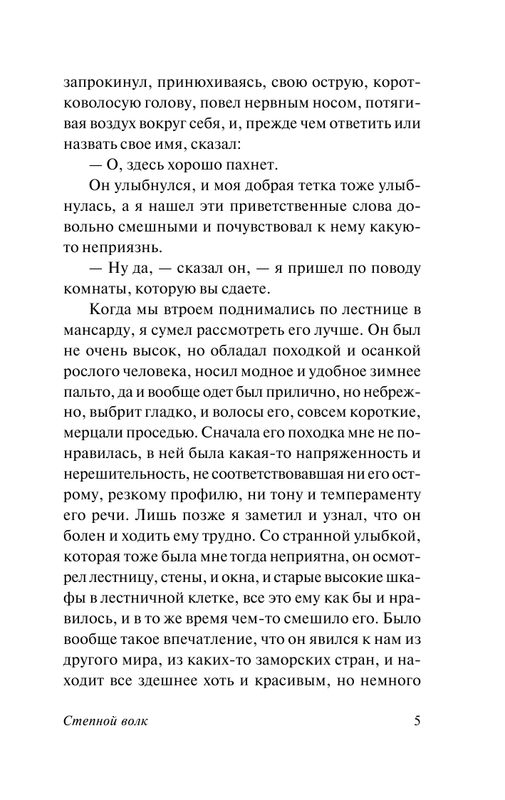 ASE000000000830189-05
