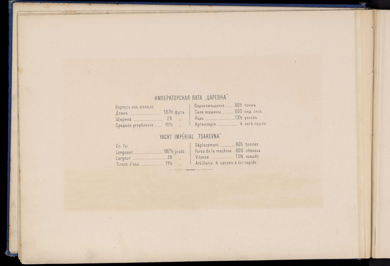 Русскiй флотъ Russkiy-flot-15