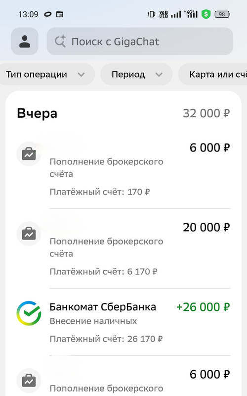 13 февраля 2025 Пополнение вчера...