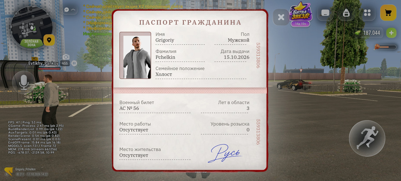Screenshot 20261017 152302 com russia game