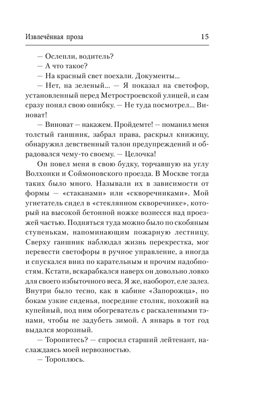 ASE000000000832339-15