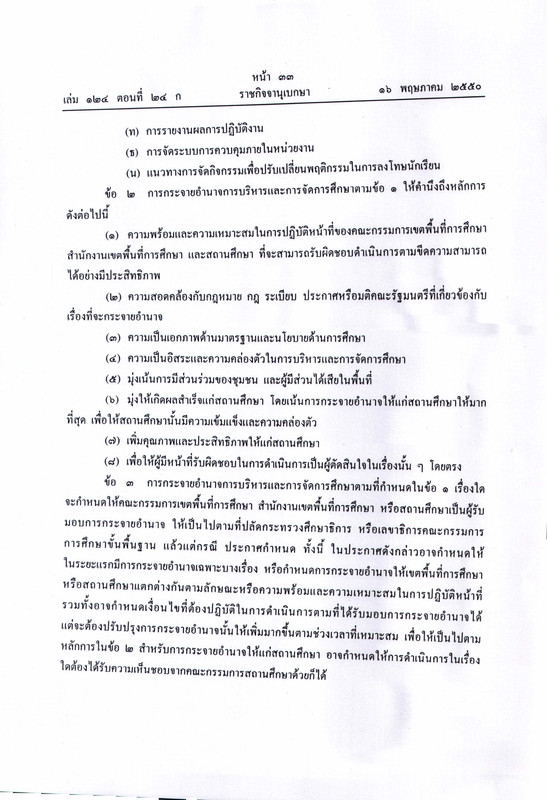 o1-page-0011