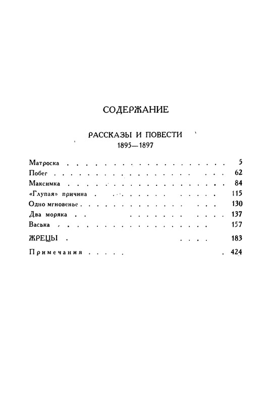p0437