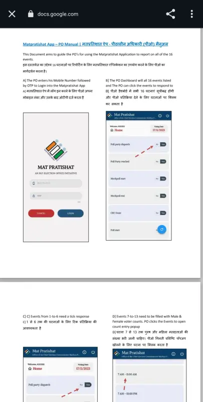 Mat Pratishat App Download APK