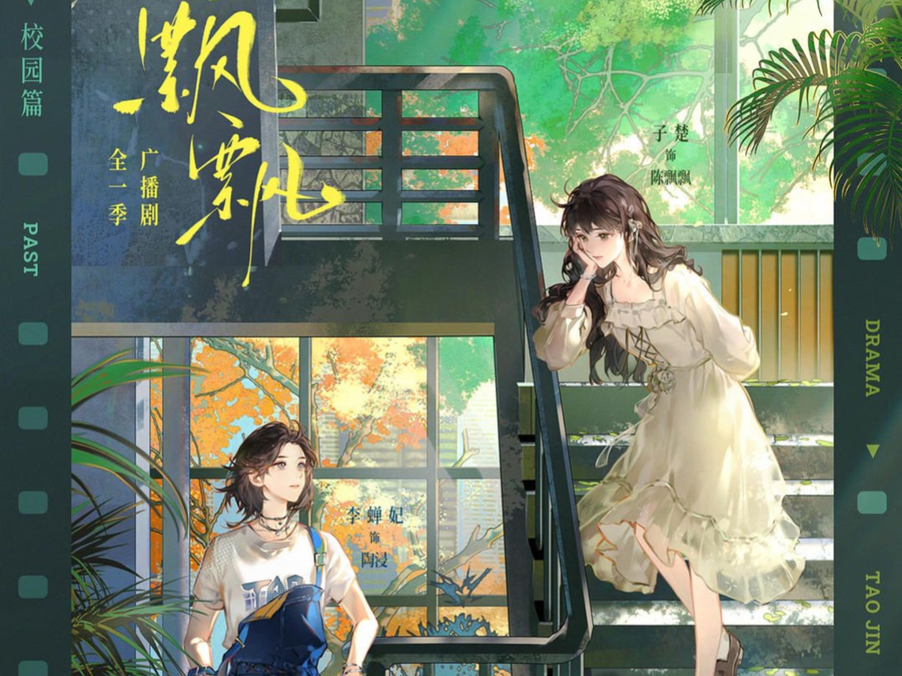 飘飘