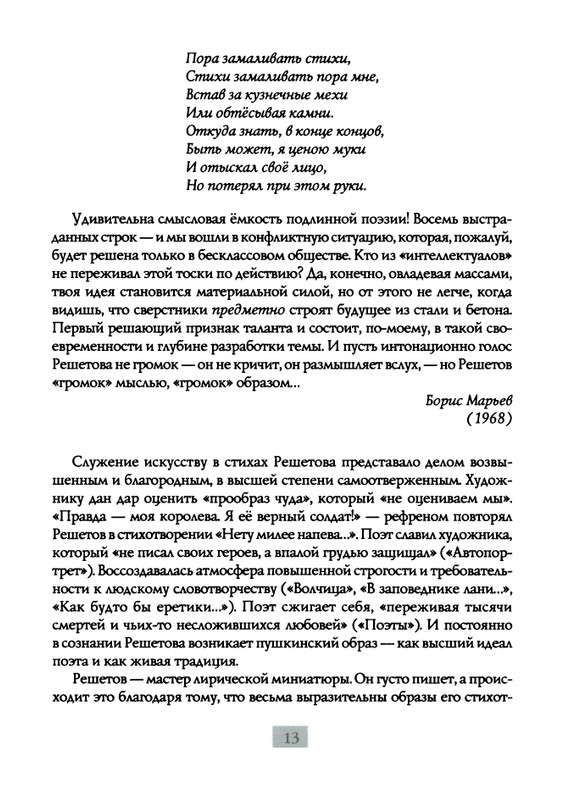 2009-page-0015