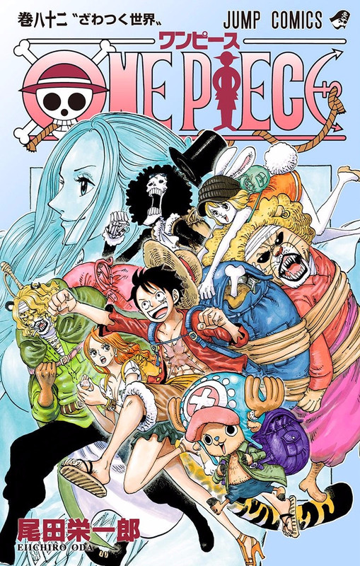 One Piece Chapter 817 7 Hakaraw Com One Piece Chapter 817 7 Hakaraw Com