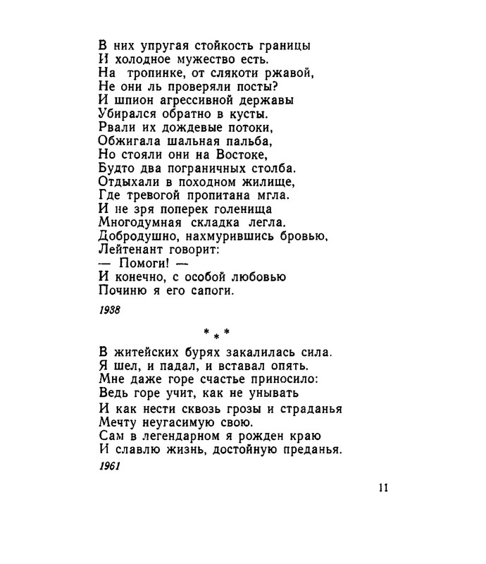 Kovynev-Boris-Boris-Kovynev-Izbrannaja-lirika-382529-12