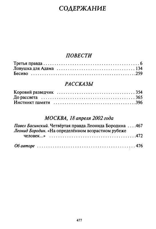 p0017