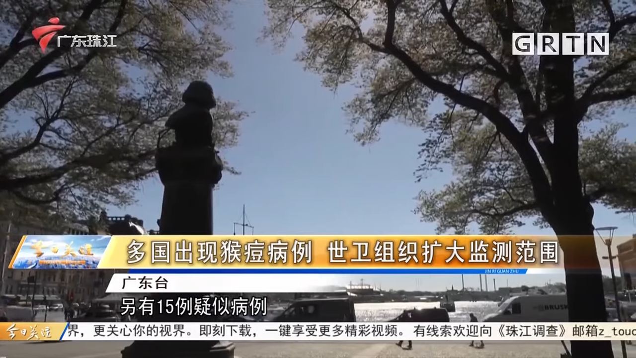 サル痘、ついに中国国営メディアでも報道開始  