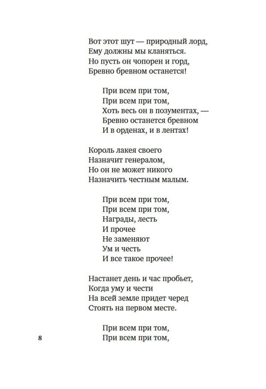 2-page-0006