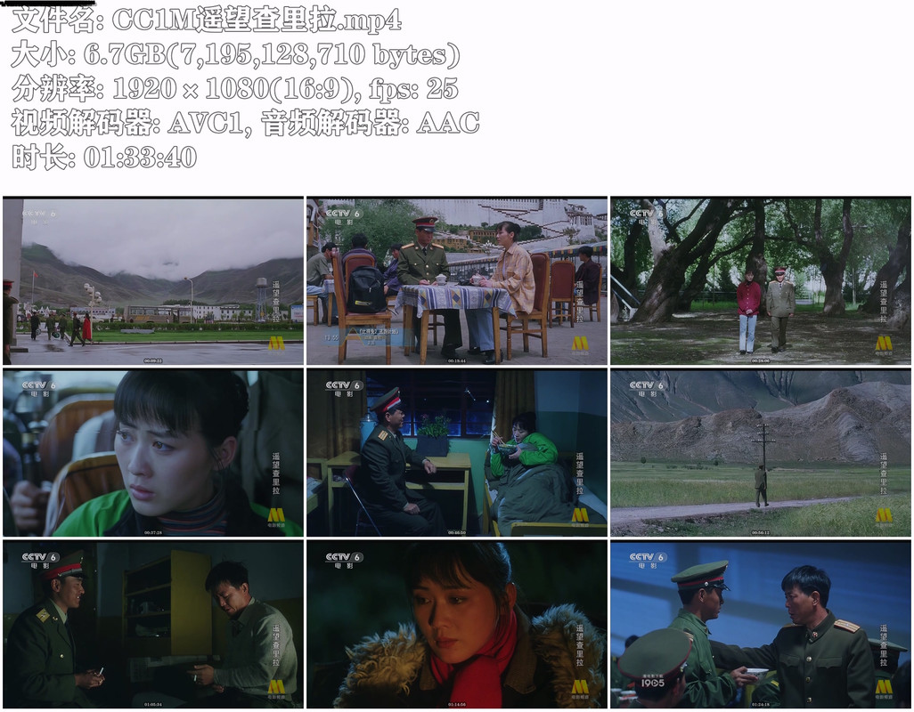 CC1M遥望查里拉.mp4