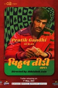 Vitthal Teedi 2021 (Season 1) Gujarati With English Subtitle {OHO Series} WeB-DL 720p [250MB]