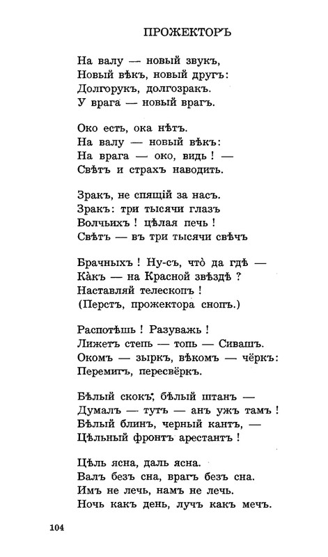 Lebedinyj-stan-Perekop-page-0105