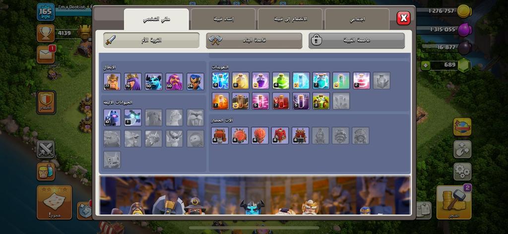 أفضل متجر كلاش أسعار رخيصة