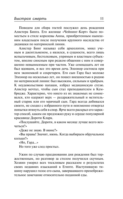 ASE000000000712543-11