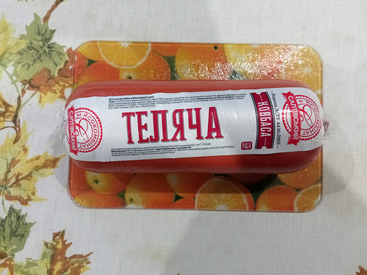 IMG 20260806 145223