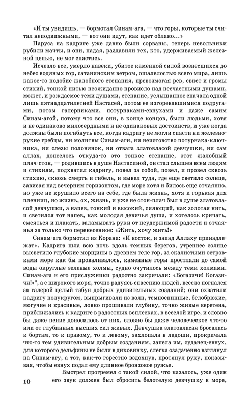 ASE000000000705690-10