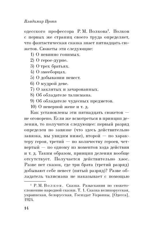 ITD000000001248851-page-0014