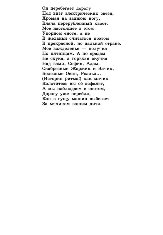 barskova-evridej-i-orfika-2000-page-0044