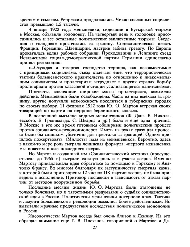 1991-19-page-0028