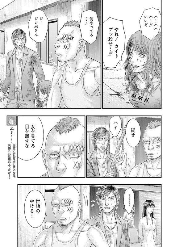 MuhoutouChap42-3
