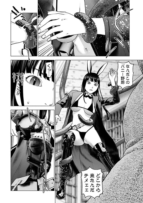 SeishokukiVol15-21