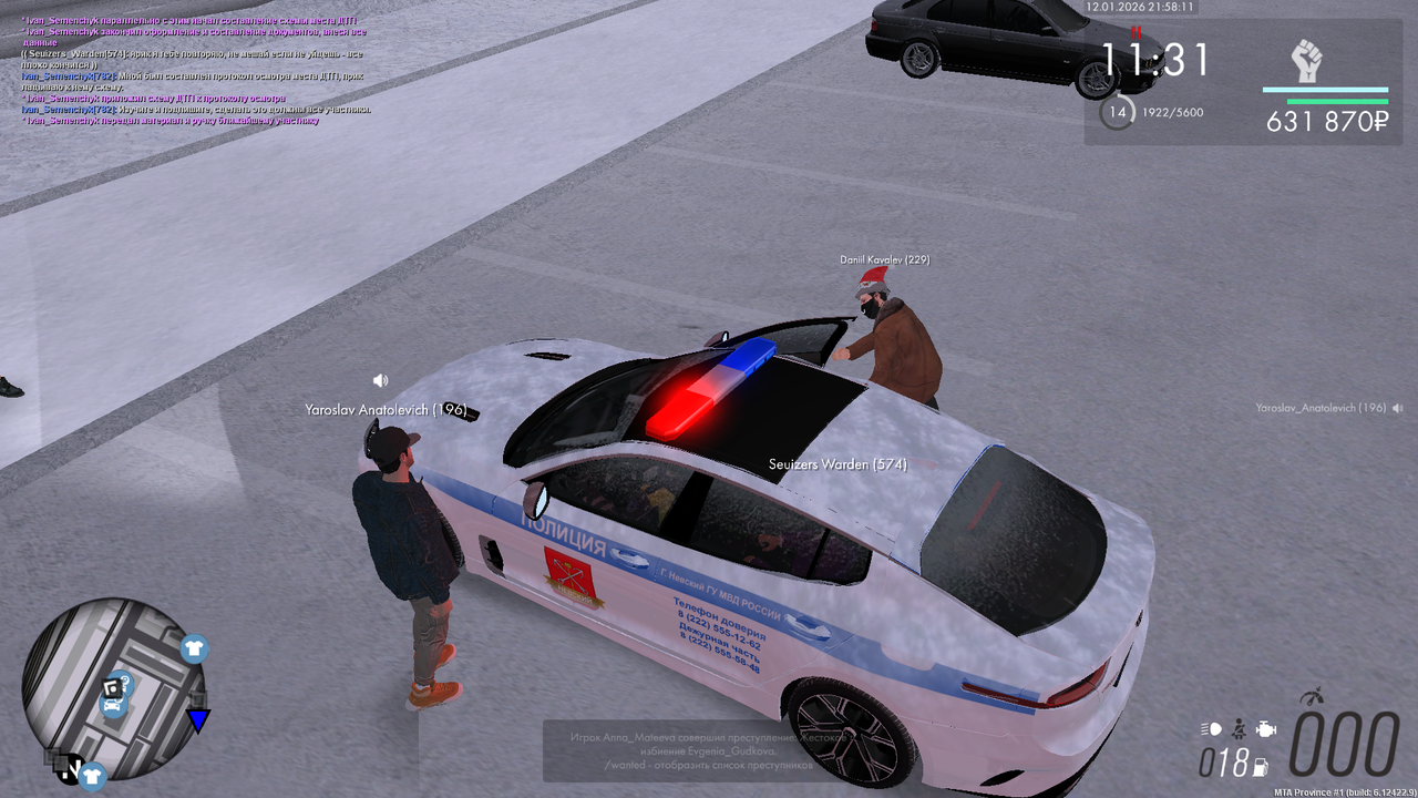 Снимок экрана (565)