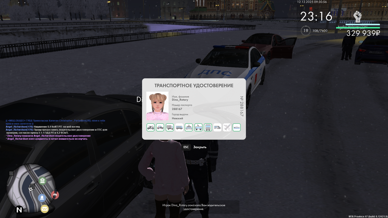 mta screen 2025 12 12 09 30 59