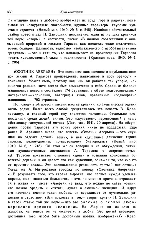 tarasov-aleksandr-budni-1985-page-0062