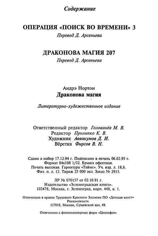 p0385