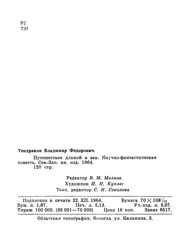 p0121