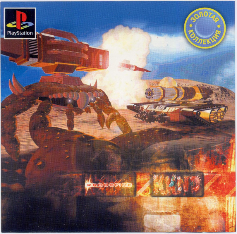 Kknd krossfire paradox (SLES-01246) (RV) (Front) (C)