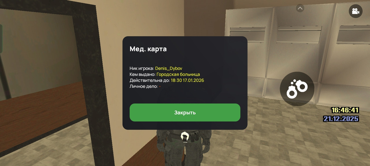 Screenshot 2025 12 21 16 46 41 30 66b49615d63b64d9b531ea219fdc8ed5