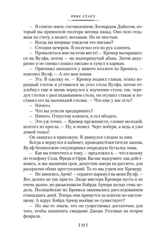 2-page-0020