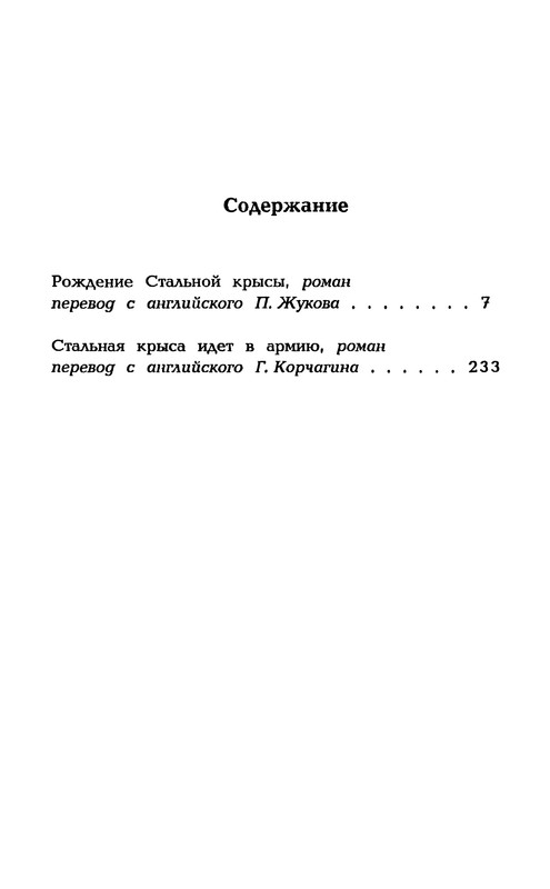 p0486