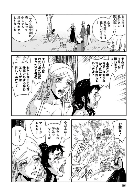 Otome SensouVol10-3