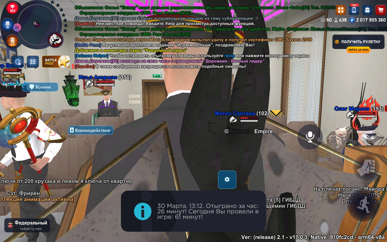 Screenshot 20260330 141250 RODINA MOD