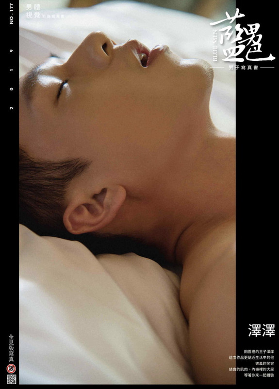 BlueMen 177 - Anh chàng sexy gợi tình (Non-sex)