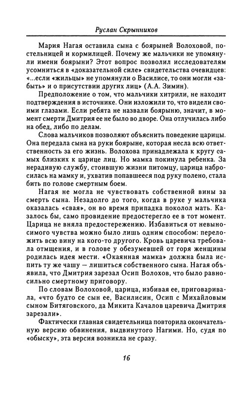 p0016
