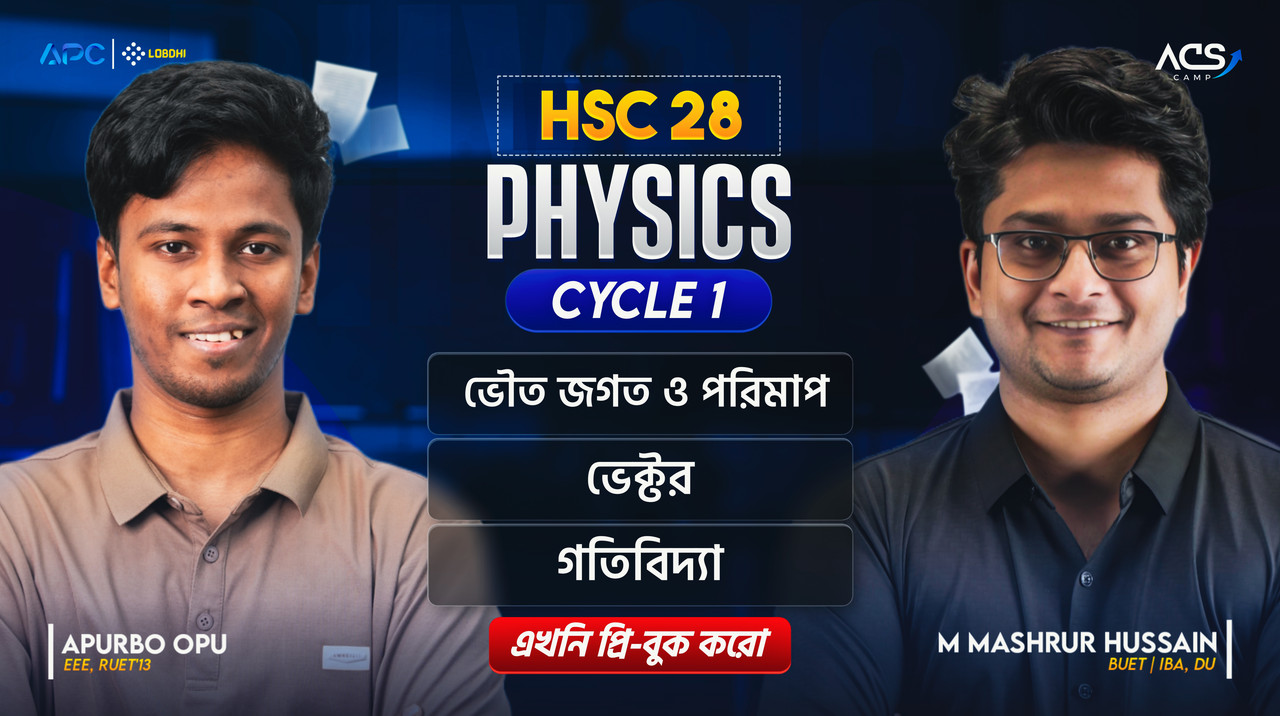 HSC 2028 Physics Academic Cycle 01 — pre-booking চলছে