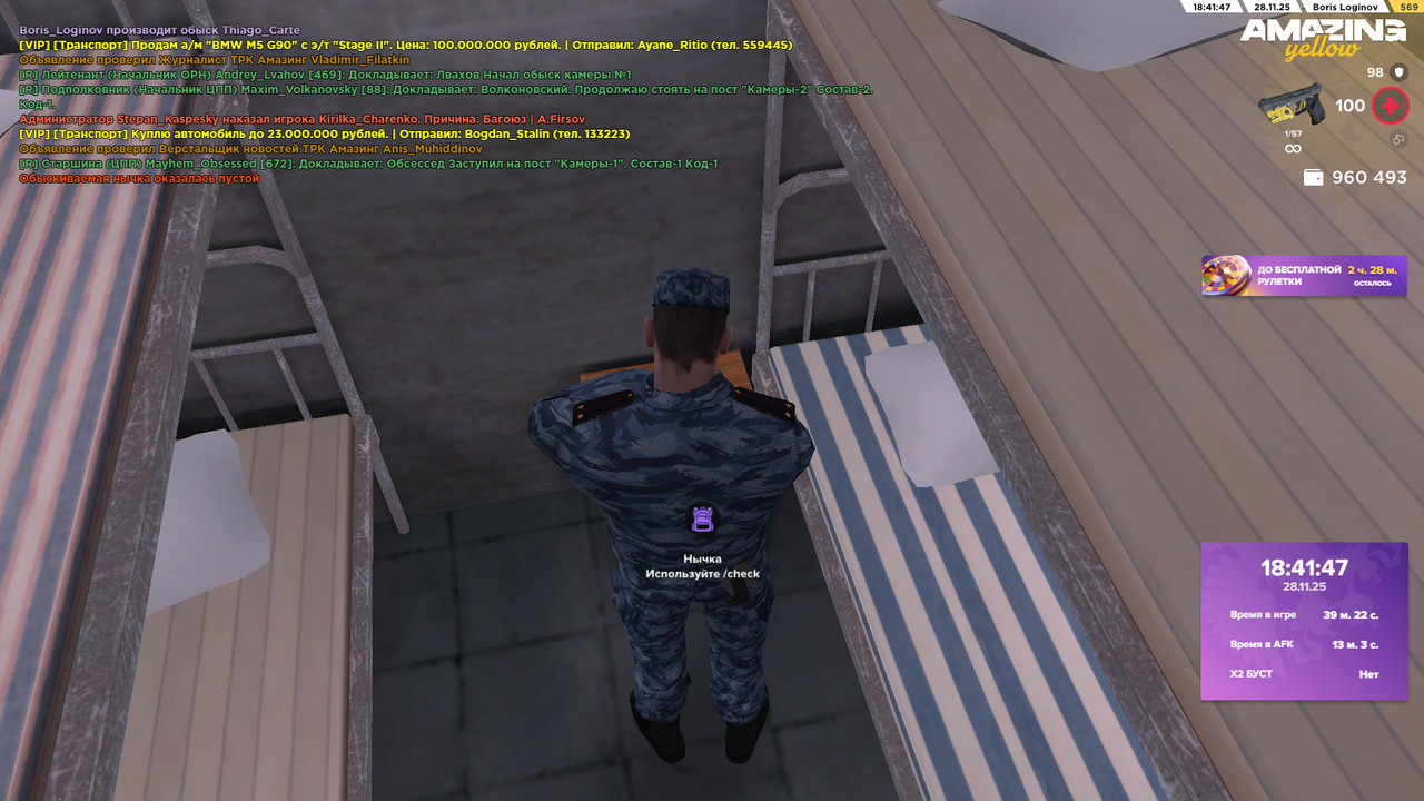 Снимок экрана (1453)