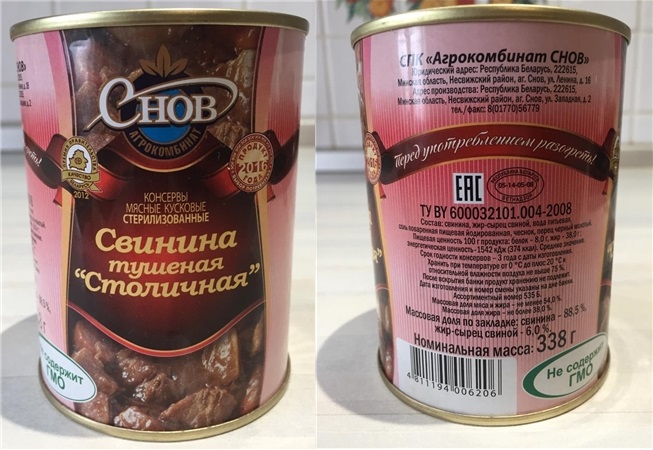 Тушенка Казахстан Купить В Москве
