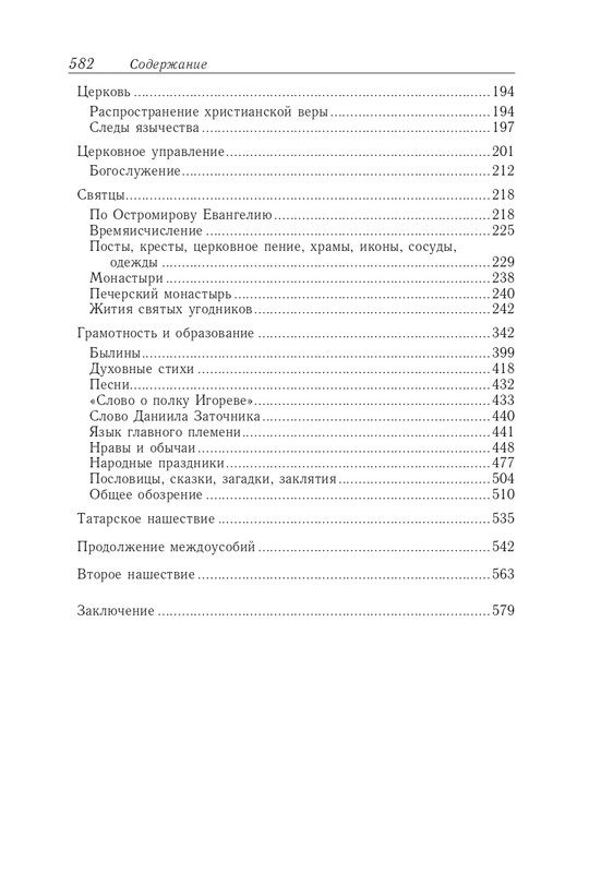 II-page-0030