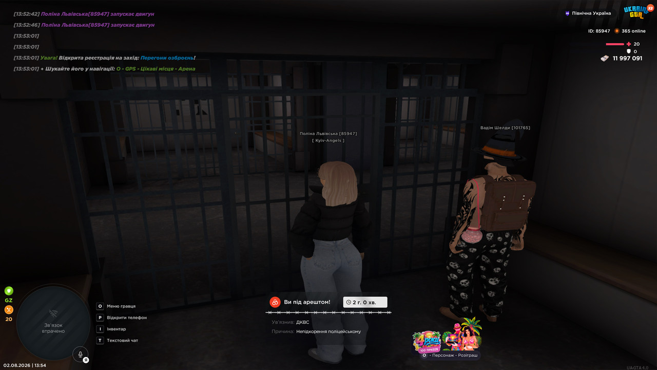 bandicam 2026 08 02 13 54 07 314