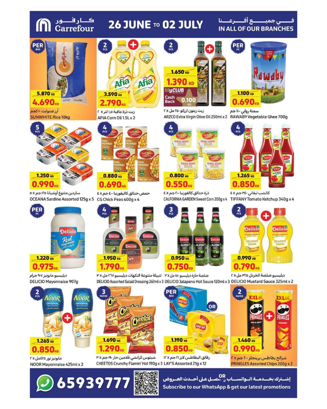 Carrefour-Kuwait-ending-2nd-Jul-2024-005