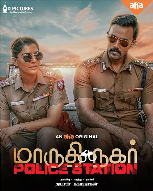 Maruthi Nagar Police Station 2023 Crime Thriller Hindi Dubbed ORG 1080p WEB-DL